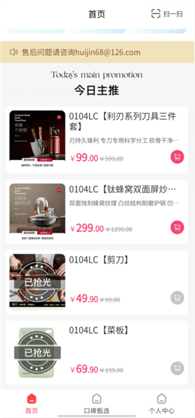 惠锦生活app怎么购买商品配图1