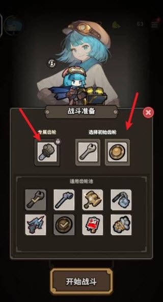 废品清道夫游戏攻略配图1
