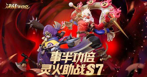 决战!平安京