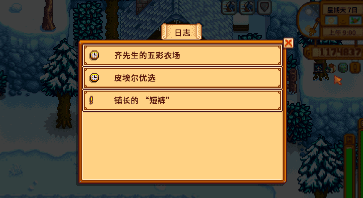 星露谷物语的铁匠在哪里 星露谷物语的铁匠在哪里