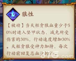云梦四时歌星魂副本BOSS技能二