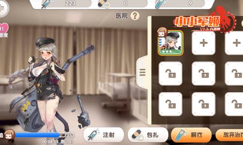 小小军姬宣传图4