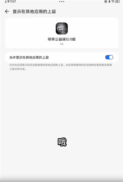 怎么用配图4