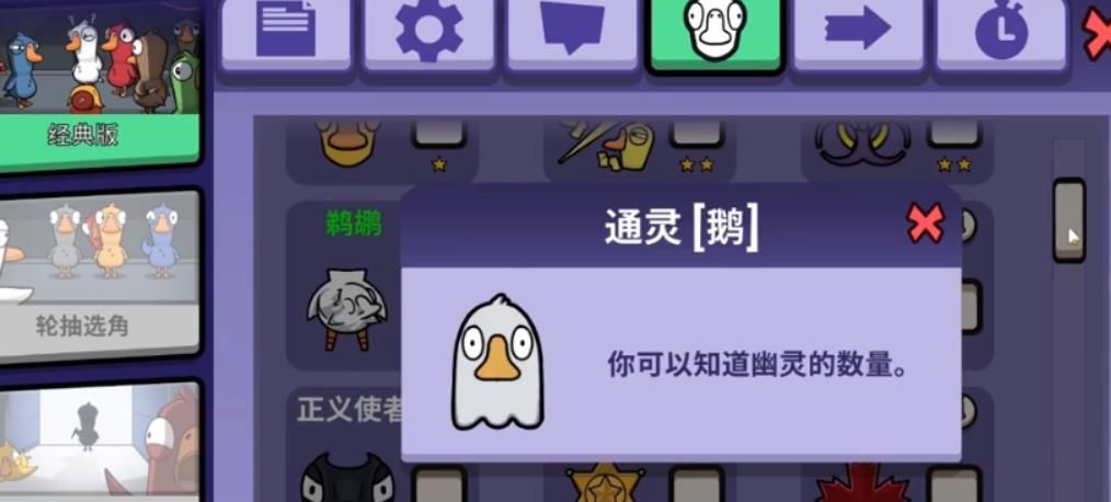 鹅鸭杀通灵者技能怎么用 鹅鸭杀通灵者技能怎么用