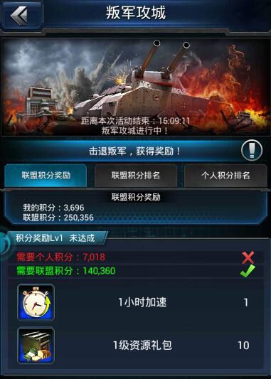 陆战之王游戏截图2