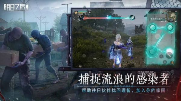 明日之后2