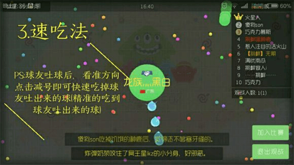 使用技巧配图3