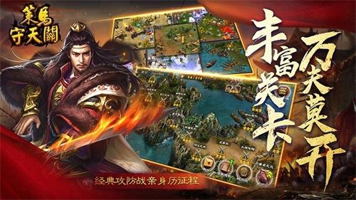 策马守天关华为客户端游戏截图1