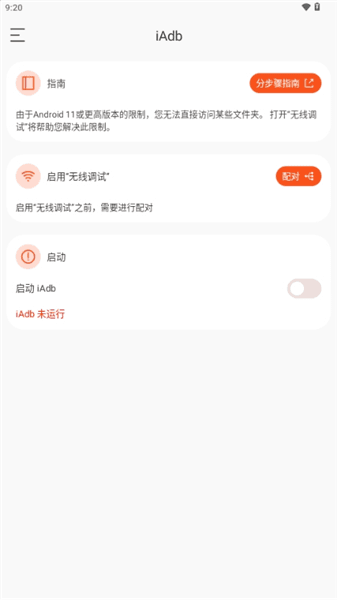 步骤指南配图5