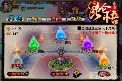 昆仑悟灵魄修炼助力早日升仙 英雄修仙也疯狂2