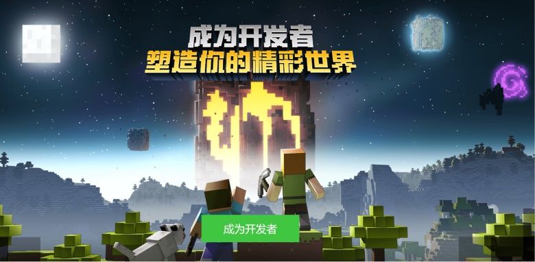 《我的世界》高校分享沙龙今日开启,招募游戏制作新生力量! 《我的世界》高校分享沙龙今日开启,招募游戏制作新生力量!