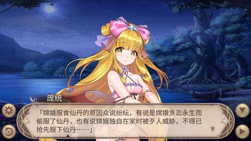 姬魔恋战纪2