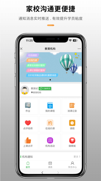 校如云