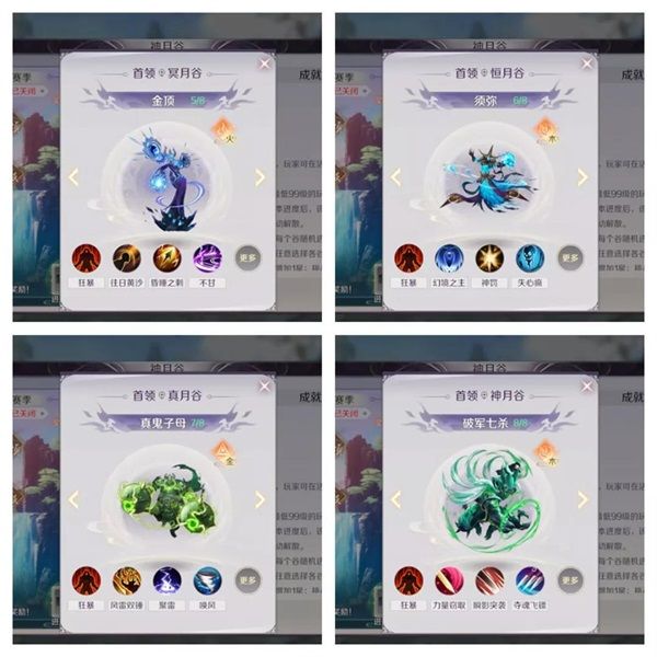 《完美世界》手游新版本爆料:一千个队伍就有一千个神月谷? 《完美世界》手游新版本爆料:一千个队伍就有一千个神月谷?