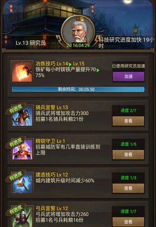 正统三国2