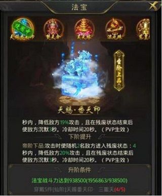 法宝介绍配图6