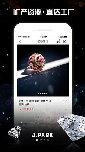 jpark珠宝公园app1
