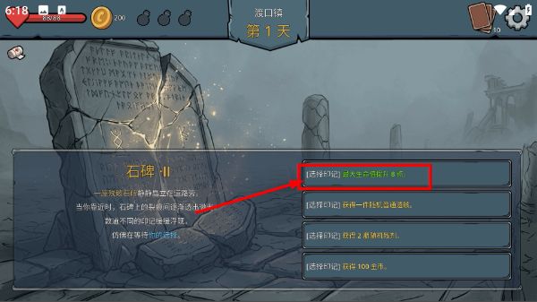 游戏如何探索地图配图2