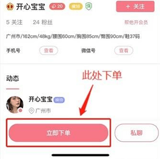 对椒约拍app3
