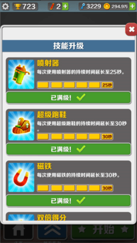 地铁跑酷澳大利亚版