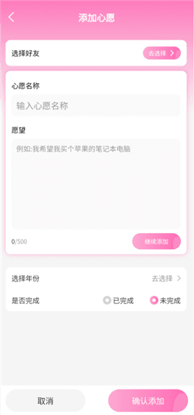 使用教程配图3
