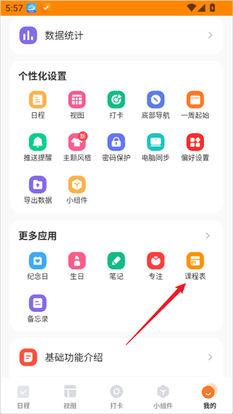 怎么导入课程配图1