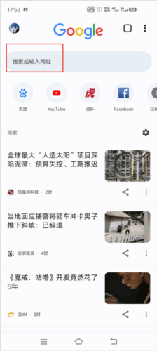 google浏览器5