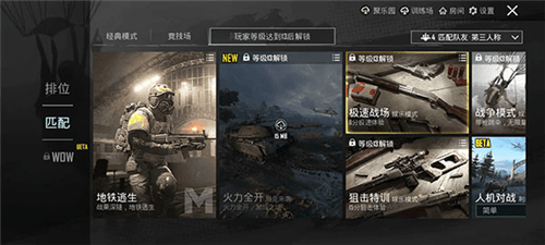 和平精英新手教程 1
