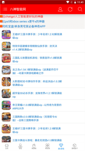 怎么用配图7