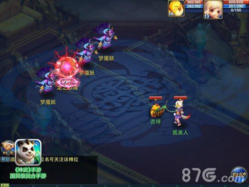 神武手游人气角色熊猫人拜师盘丝 卖萌神马的最有爱了!3