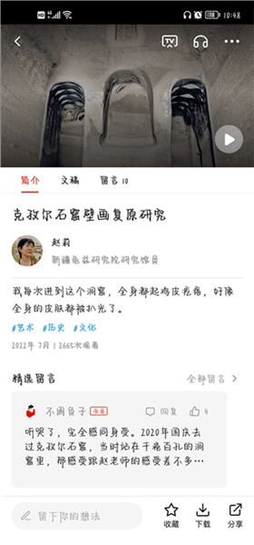 软件使用配图4