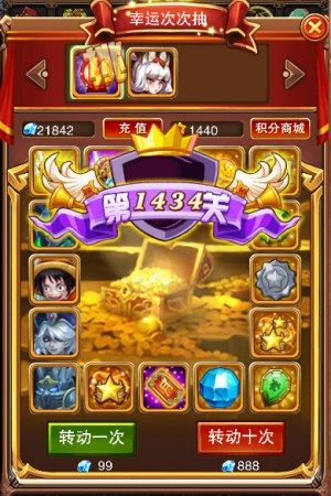 《不服小天王》幸运次次抽游戏截图