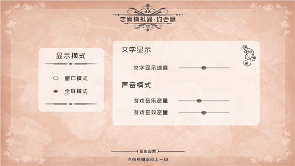 游戏攻略配图6