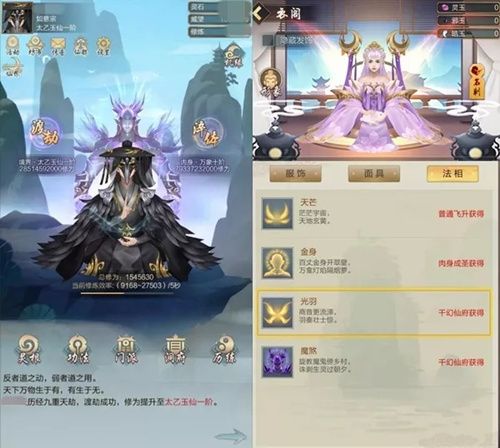 玄元剑仙图片