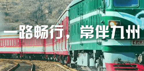 畅行九州app图片2