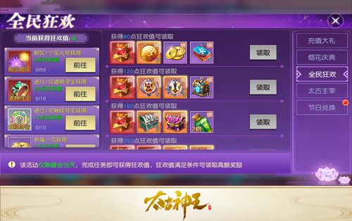 太古神王3