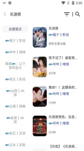 摸鱼4k影视app优势