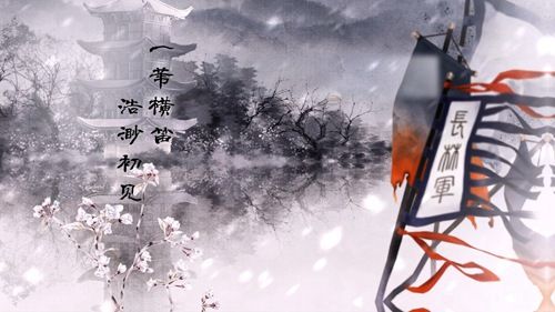 琅琊榜:风起长林2