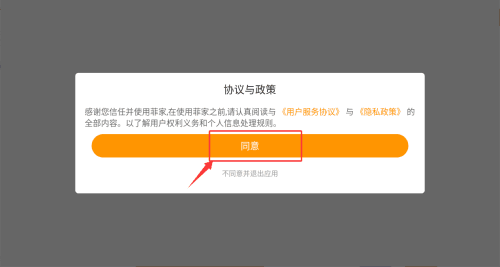 注册登录教程配图1