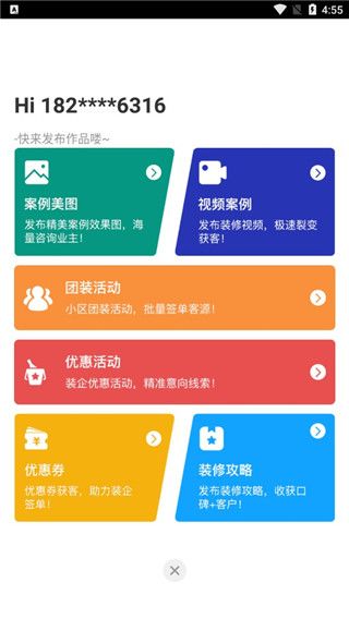 使用方法配图5