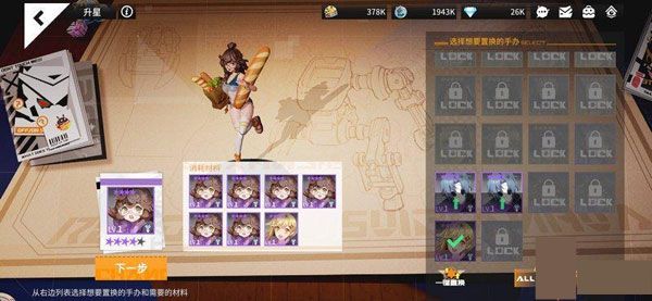 最强阵容攻略配图1