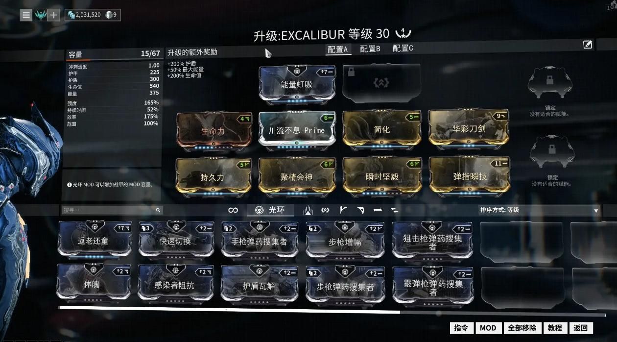 星际战甲赤毒属性对照是什么 星际战甲赤毒属性对照是什么