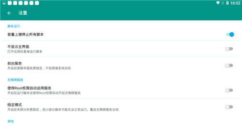 光遇script2