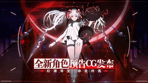 终局对峙!《战双帕弥什》全新角色预告PV◇重燃◇正式公开! 终局对峙!《战双帕弥什》全新角色预告PV◇重燃◇正式公开!