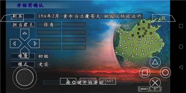 游戏特色配图1