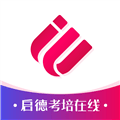 启德考培在线官方版