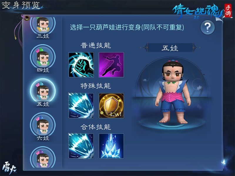 葫芦兄弟再现三界,双版本合体联动归来! 葫芦兄弟再现三界,双版本合体联动归来!
