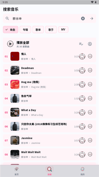 笒音音乐app宣传图