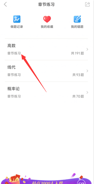 如何刷题配图2