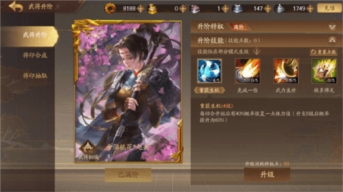 三国杀十周年抢先服6